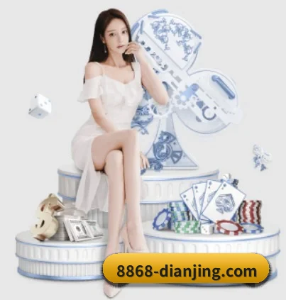 8868体育足球 APP 界面