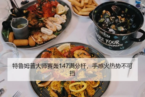 te-lu-mu-pu-da-shi-sai-hong-man-fen-gan-shou-gan-huo-re-shi-bu-ke-dang-2-137.jpg
