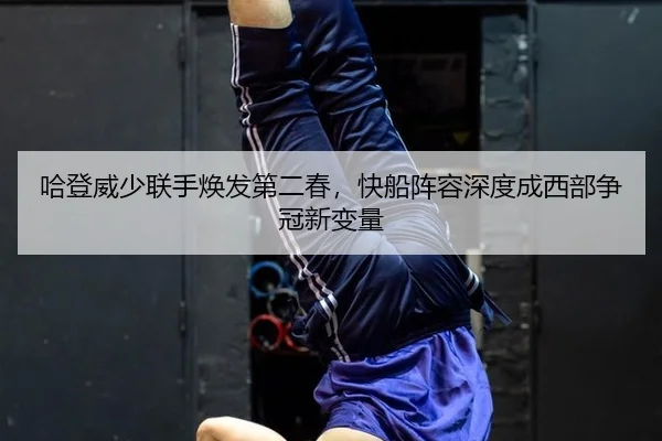 ha-deng-wei-shao-lian-shou-huan-fa-di-er-chun-kuai-chuan-zhen-rong-shen-du-cheng-xi-bu-zheng-guan-xin-bian-liang-1-572.jpg