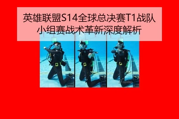 ying-xiong-lian-meng-quan-qiu-zong-jue-sai-zhan-dui-xiao-zu-sai-zhan-shu-ge-xin-shen-du-jie-xi-3-464.jpg