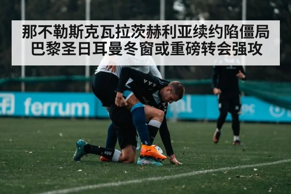 soccer player training
