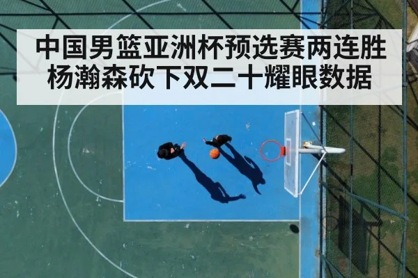basketball court action