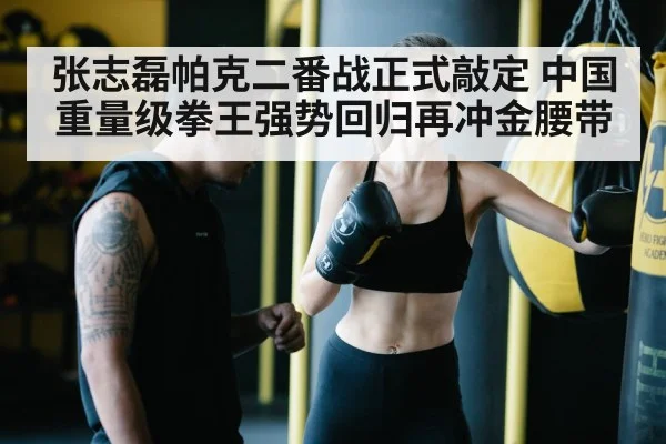 boxing training