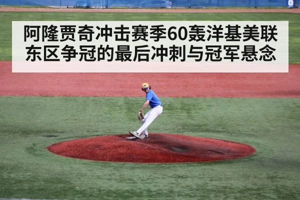 baseball pitcher throwing mound
